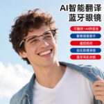2026 Cross-border Bestseller G68 Smart AI Translation Bluetooth Glasses, Simultaneous Translation and Call Multifunctional Bluetooth Glasses