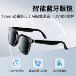 2025 New YJ-01 Smart Glasses AI Wireless Glasses with Wireless Speaker Ear-Hook Wireless Earphones