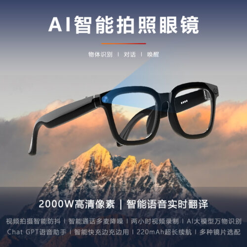 V03 new lightweight intelligentA AI translation glasses object recognition Bluetooth music playback supports multilingual mutual translation V03 new lightweight intelligentA AI translation glasses object recognition Bluetooth music playback supports multilingual mutual translation