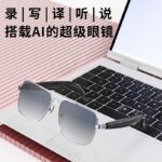 O1CN013jTndI1Ms0pgpIWTG_2219491961489-0-cib.jpg Huaqiangbei intelligent AI translation, Bluetooth glasses, cross-border conferences, voice, real-time simultaneous interpretation, factory goods AI translation