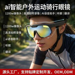 Amazon best-selling AI smart cycling glasses, high-definition photo and video recording, outdoor hiking and running glasses custom wholesale