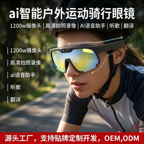 Amazon best-selling AI smart cycling glasses, high-definition photo and video recording, outdoor hiking and running glasses custom wholesale
