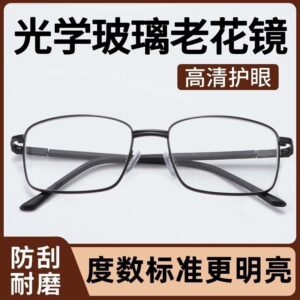 Optical glass reading glasses for men and women with high definition eye protection reading glasses scratch-resistant wear-resistant glass reading glasses