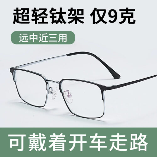 Explosive anti-blue light near and far dual-purpose progressive multifocal pure titanium ultra-light high-definition eye protection manufacturers wholesale reading glasses