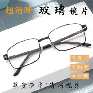 Optical glass reading glasses, men's middle-aged and elderly scratch-resistant wear-resistant, high-definition reading glasses, metal full-frame reading glasses