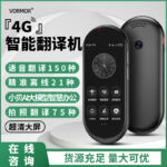 4G card insertion intelligent translator accurately offline multilingual mutual translation support for taking photos Xiaobei AI dialogue translator 4G card insertion intelligent translator accurately offline multilingual mutual translation support for taking photos Xiaobei AI dialogue translator