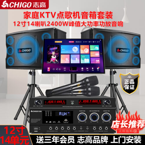 New AI Smart Voice Karaoke Selection Machine, Home KTV with Touchscreen All-in-One Machine, Home Karaoke Song Selection Table