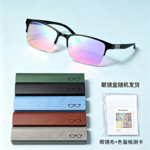 Color blindness correction optical clip glasses, double-sided coating, high-definition flat light, daily driving correction glasses