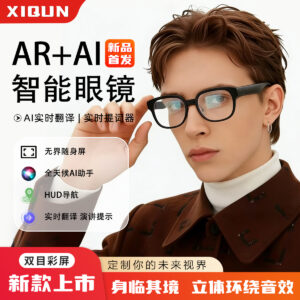 Smart AR glasses, full-color waveguide glasses, real-time translation, MYUV navigation inscriptions, meeting records, AI large models