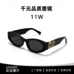 Miaojia SMU11W plate cat eye sunglasses Internet celebrity big face small UV protection UV400 sunglasses one generation