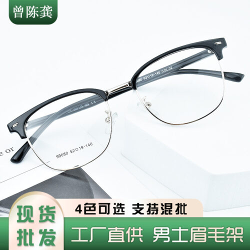 Wholesale new TR eyebrow classic vintage business metal eyebrow frame, optical myopia glasses frame, men's eyebrow line frame, in stock