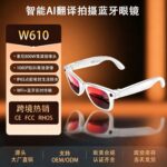AI smart glasses, photo recognition, Bluetooth music call recording camera, cross-border exclusive W610