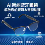O1CN01EG5vW31Ms0pBMP0mM_2219491961489-0-cib.jpg UV-blocking smart Bluetooth glasses, cycling, sports, music listening, calls, factory wholesale, supports inspection, intelligent translation