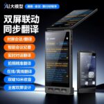 2026 Cross-border New AI Large Model Dual-Screen Host-Guest Linkage Real-Time Translation Machine for Multilingual Offline Translation