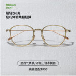 Wide side ultralight pure titanium glasses frame female 50045 optical myopia glasses wholesale plain makeup eye frame titanium frame Wide side ultralight pure titanium glasses frame female 50045 optical myopia glasses wholesale plain makeup eye frame titanium frame