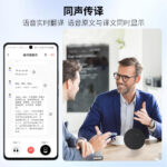 Cross-border intelligent AI translator, multilingual AI compact, portable, simultaneous interpretation, voice translator, real-time experience Cross-border intelligent AI translator, multilingual AI compact, portable, simultaneous interpretation, voice translator, real-time experience