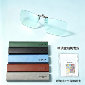 Color blindness correction optical clip glasses, double-sided coating, high-definition flat light, daily driving correction glasses