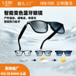 Wireless Bluetooth glasses, smart sensory color-changing sunglasses, business calls, multilingual real-time AI translation glasses