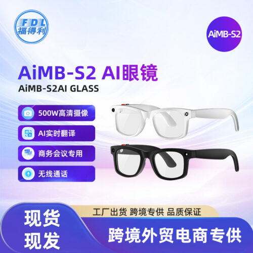 The best-selling S2 MAX smart glasses feature high-definition live streaming, video recording, real-time translation for photos, Bluetooth smart AI glasses