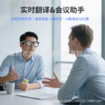 V03 new lightweight intelligent AI translation glasses object recognition Bluetooth music playback supports multilingual mutual translation