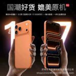 Brand new genuine 17Pro ultra-long battery life, high-definition large screen, full network compatible, 5G smartphone gift, senior student phone
