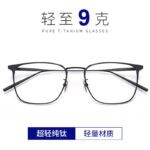 Popular ultra-light pure titanium glasses frames, myopia glasses, optical titanium frames, glasses frames, wholesale men's square frames, eye frames, 30020 Popular ultra-light pure titanium glasses frames, myopia glasses, optical titanium frames, glasses frames, wholesale men's square frames, eye frames, 30020