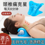 Newly upgraded cervical spine massage pillow, acupressure massager, Wealth Bag curvature, straightens the curve, stretches the neck, and helps sleep with a cervical spine pillow