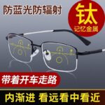 Intelligent progressive multifocal long-near and intermediate reading glasses, men's and women's blue light blocking reading glasses manufacturer wholesale Intelligent progressive multifocal long-near and intermediate reading glasses, men's and women's blue light blocking reading glasses manufacturer wholesale