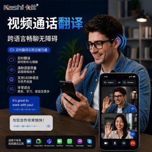 AI translation glasses, real-time simultaneous interpretation, translator, video audio, call translation, voice transcription, multi-language voices