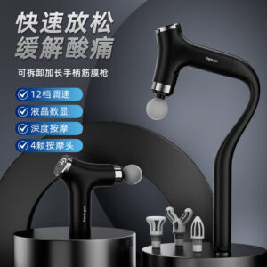 Bu Qiu Ren Handheld Long-Handled Elbow Fascia Gun, Multifunctional Muscle Relaxation Massager, Smart Fascia Gun