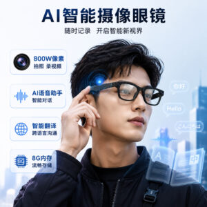 Cross-border new AI smart glasses T100 800W pixels 8G memory photo recording video AI recognition translation
