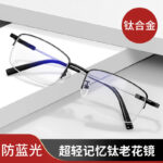O1CN01SNBpSc1FBgqhRrk8m_2200876340449-0-cib.jpg Intelligent progressive multifocal long-near and intermediate reading glasses, men's and women's blue light blocking reading glasses manufacturer wholesale