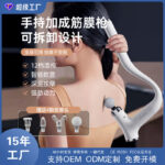 Bu Qiu Ren Handheld Long-Handled Elbow Fascia Gun, Multifunctional Muscle Relaxation Massager, Smart Fascia Gun Bu Qiu Ren Handheld Long-Handled Elbow Fascia Gun, Multifunctional Muscle Relaxation Massager, Smart Fascia Gun