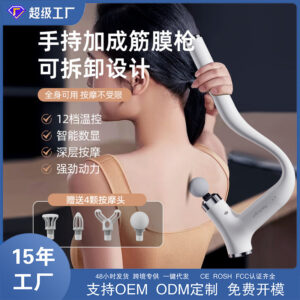Bu Qiu Ren Handheld Long-Handled Elbow Fascia Gun, Multifunctional Muscle Relaxation Massager, Smart Fascia Gun