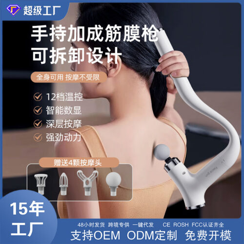 Bu Qiu Ren Handheld Long-Handled Elbow Fascia Gun, Multifunctional Muscle Relaxation Massager, Smart Fascia Gun