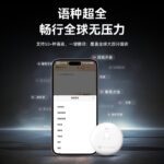 The popular Ai102 real-time intelligent translator interprets 50+ languages, and the AI translation assistant travels abroad