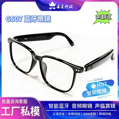 AI Translation Smart Bluetooth Glasses GS07 Cycling Driving Listening to Songs Call Dimming Lenses Indoor Outdoor Factory