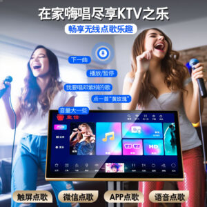 Royal Home Cinema Speaker with Song Selection Table, Karaoke Karaoke Selector, KTV Set with Amplifier, Smart Song Selection Machine