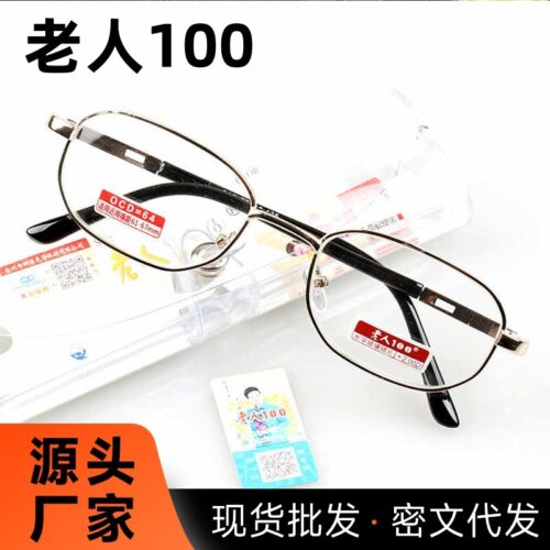 Elderly 100 full frame glass reading glasses HD male and female resin tablets high-end business fashion glasses for the elderly