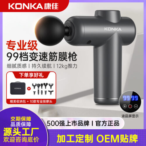 Konka V3 Mini Fascia Gun Cross Border Neutral Portable Mini Massager Muscle Relaxation VTT Fascia Gun OEM Konka V3 Mini Fascia Gun Cross Border Neutral Portable Mini Massager Muscle Relaxation VTT Fascia Gun OEM