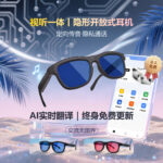 GV-90 photochromic smart dimming glasses Bluetooth glasses smart glasses support AI translation for listening to songs and calls