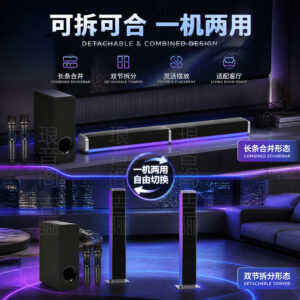 Y7 New Dual-Section Detachable Wireless 2.1 Soundbar Soundbar Home Theater KTV Speaker