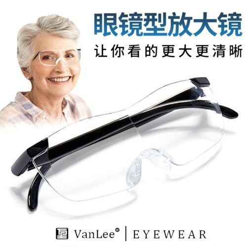 Bigvision Amazon Cross-border Presbyopia Lens with Magnifying Glass Function All-in-One Reading Glasses Magnification 300