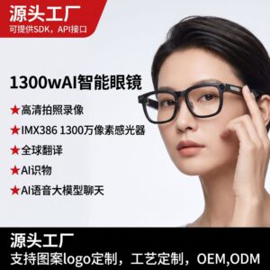 Cross-border new 1300wai smart glasses, high-definition photography, global translation, comfortable wearing glasses wholesale customization