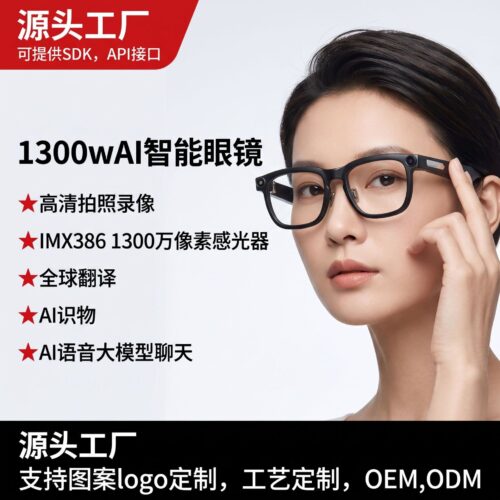 Cross-border new 1300wai smart glasses, high-definition photography, global translation, comfortable wearing glasses wholesale customization