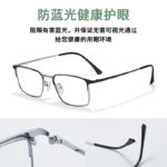 Explosive anti-blue light near and far dual-purpose progressive multifocal pure titanium ultra-light high-definition eye protection manufacturers wholesale reading glasses