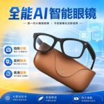 MT5 Ultra smart glasses 8 million pixels camera AI real-time translation music Bluetooth calls with charging compartment