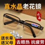 Crystal stone reading glasses, high-definition intelligent high-end reading glasses for the elderly, eye protection half frame for the elderly