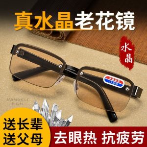 Crystal stone reading glasses, high-definition intelligent high-end reading glasses for the elderly, eye protection half frame for the elderly
