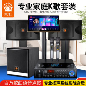 Royal Home Cinema Speaker with Song Selection Table, Karaoke Karaoke Selector, KTV Set with Amplifier, Smart Song Selection Machine